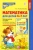 Елена Колесникова: Математика для детей 6-7 лет. Методическое пособие к рабочей тетради "Я считаю до двадцати". ФГОС ДО