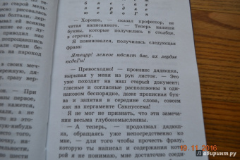 Жюль Верн: Путешествие к центру Земли