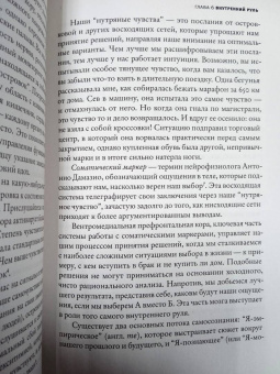 Дэниел Гоулман: Фокус. О внимании, рассеянности и жизненном успехе
