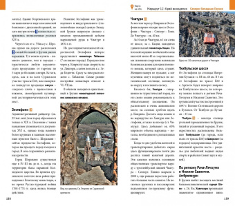 Реваз Модзгвришвили: Грузия, с картой