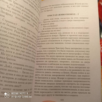 Джеймс Хэрриот: О всех созданиях - больших и малых