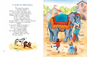 Иван Крылов: Ворона и Лисица. Басни