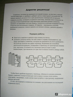 Изящные снежинки