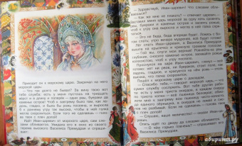 Русские сказки