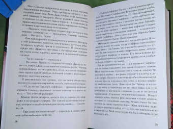 Кристина Старк: Аспид