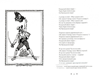 Артур Дойл: Ночной Патруль