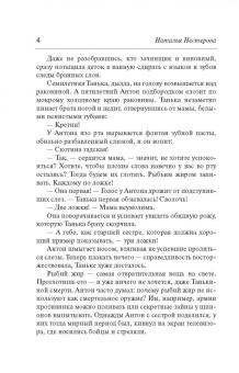 Наталья Нестерова: Двое, не считая призраков