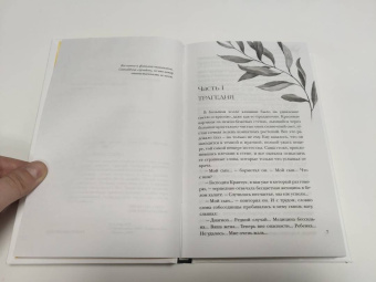 Олег Рой: Паутина лжи