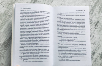 Мариус Габриэль: Парижанки