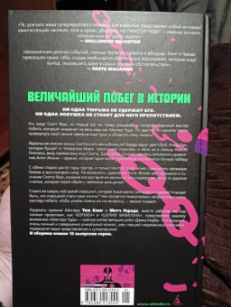 Том Кинг: Мистер Чудо. Издание делюкс