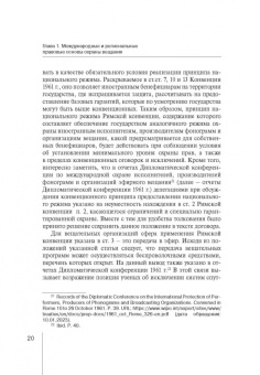 Анжелика Устинова: Гражданско-правовая охрана интернет-вещания. Монография