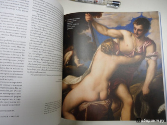 Венеция Ренессанса. Тициан, Тинторетто, Веронезе