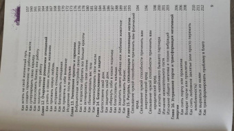 Тесс Уайтхерст: Ты особенный, ты маг. Теория и практика магического искусства