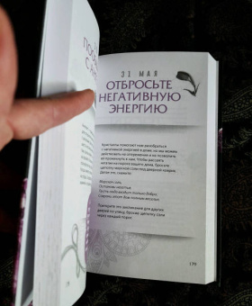 Сандра Кайнс: Магия кристаллов на каждый день. Простые практики с драгоценными камнями и минералами