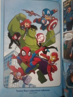 МакКэнн, Бризуэла: Приключения супергероев. В Ваканду и за её пределы