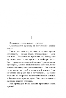 Филипп Клодель: Собачий архипелаг