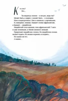 Марина Аромштам: Самый маленький великан