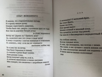 Велимир Хлебников: Страна из серебра