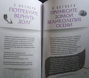Сандра Кайнс: Магия кристаллов на каждый день. Простые практики с драгоценными камнями и минералами