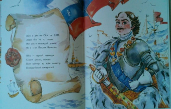 Женя Григорьева: Я всё сам! Петя Первый