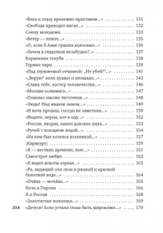 Велимир Хлебников: Страна из серебра