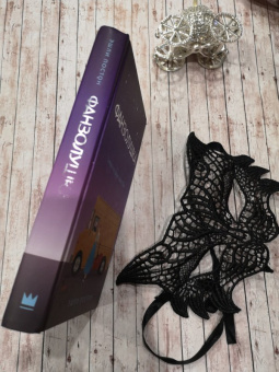 Эшли Постон: Фанзолушка