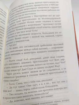 Виктор Наговицын: Милицейские истории