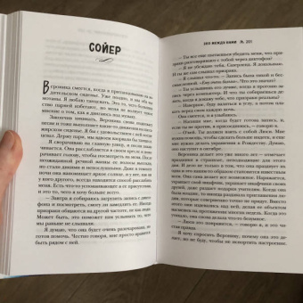 Кэти Макгэрри: Эхо между нами