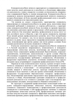 Никитина, Зубкова, Хайруллина: Подготовка специалистов легкой промышленности среднего звена