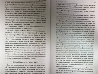 Петр Кропоткин: Записки революционера. Полная версия