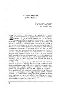 Пантелеймон Лепешинский: На повороте