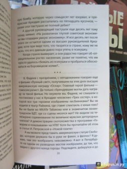 Владимир Бушин: Карнавал Владимира Путина
