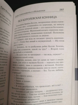 Курт Воннегут: Бойня номер пять. Добро пожаловать в обезьянник