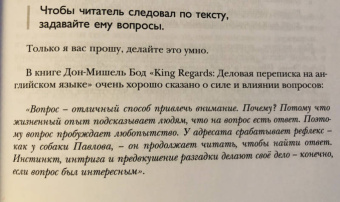 Денис Каплунов: Нейрокопирайтинг. 100 приёмов влияния с помощью текста