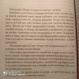 Тесс Герритсен: Выжить, чтобы умереть