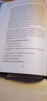Пелехатый, Спирица: Боевое НЛП. Техники и модели скрытых манипуляций