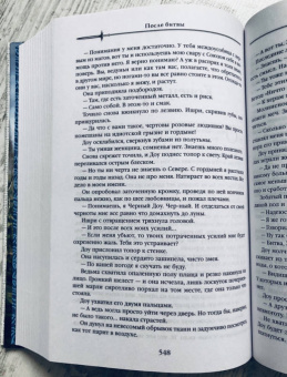 Джо Аберкромби: Герои