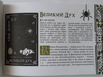 Арабо Саргсян: Викканский Оракул Теней. Заклинание Луны, ритуалы Солнца. Брошюра