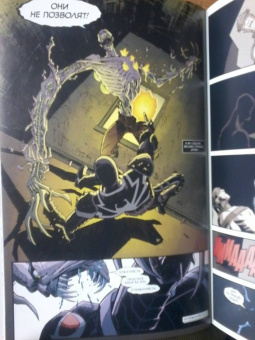 Банн, Шелви: Веном. Мстительный Токсин!