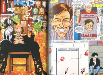 Уоррен Эллис: Трансметрополитен. Книга 2. Год ублюдка. Новое отребье