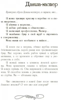 Огненко, Щанникова: Мужчина и Женщина. Сила притяжения (+ набор из 36 открыток)