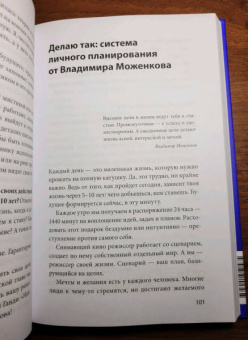 Владимир Моженков: Цель-Действие-Результат. 7 простых шагов к жизни, наполненной смыслом