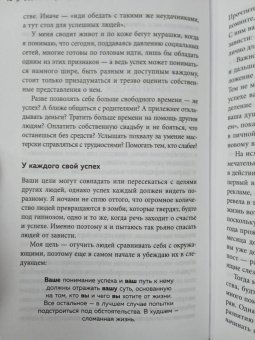 Люси Шеридан: Все не как у людей. Как перестать сравнивать себя с другими и обрести уверенность