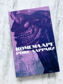Роке Ларраки: Комемадре