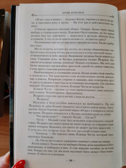 Брендон Сандерсон: Архив Буресвета. Книга 1. Путь королей