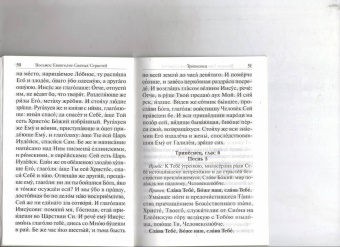 Служба Двенадцати Страстных Евангелий. Воспоминание Святых спасительных Страстей Господа нашего