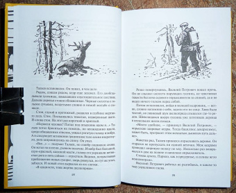 Николай Коротеев: Схватка с оборотнем