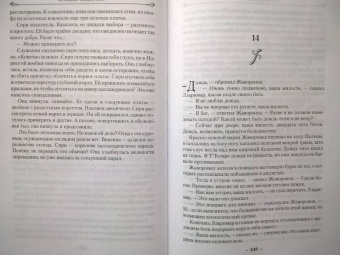 Брендон Сандерсон: Убийца Войн
