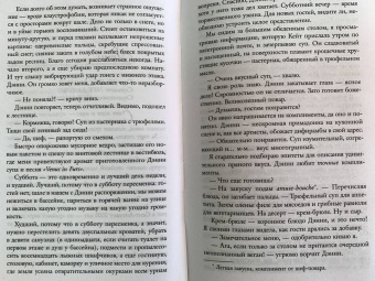 Рут Уэйр: Один за другим