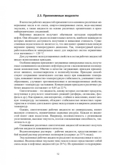 Старчик, Картыгин: Гидропневмопривод. Теория и практика